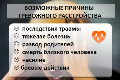 Лечение тревожного расстройства в Кеми