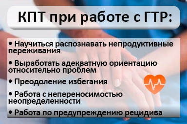 Лечение тревожного расстройства в Кеми